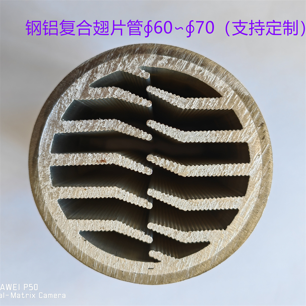 鋼鋁復(fù)合翅片管，外鋼內(nèi)鋁翅片管，外鋼內(nèi)鋁鱗片管